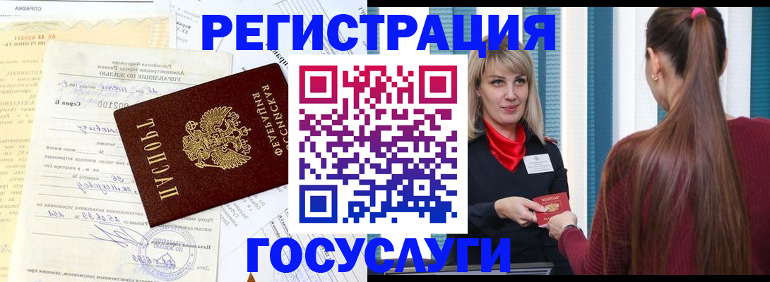 временная регистрация законно в Мурманской области